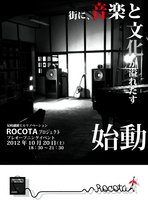 20121020フライヤー案Ver2.jpg