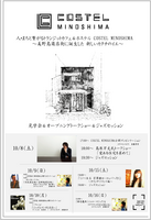 コステル オープニングイベント.bmp