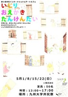 ポスタ~1.JPG
